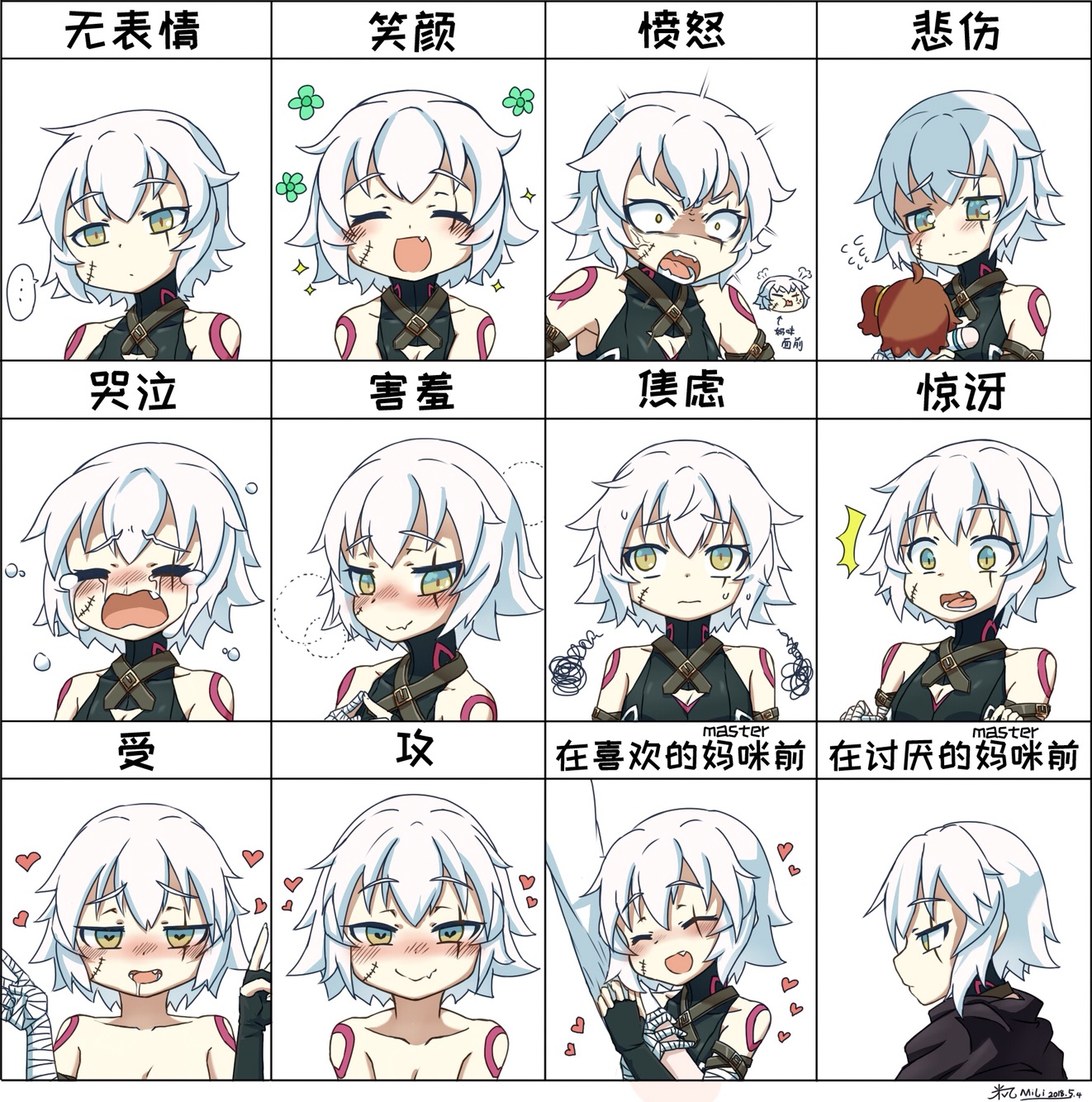 【萝癌晚期】fgo趣图美图(第一期)——杰克篇