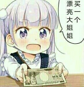 喵喵搬运:动漫表情包!萌萌哒!