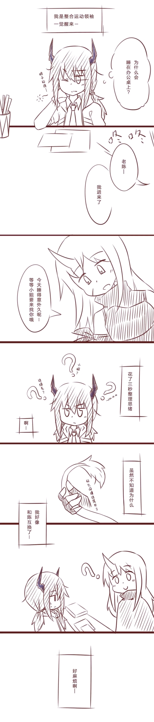 [明日方舟]塔陈不香吗