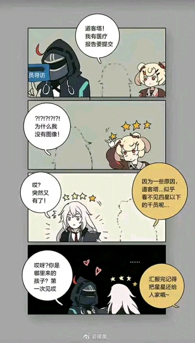 四星安塞尔更长警告