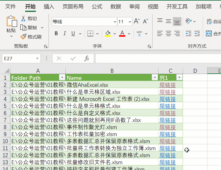 excel动态获取指定文件夹下文件名,这个方法最简单,没