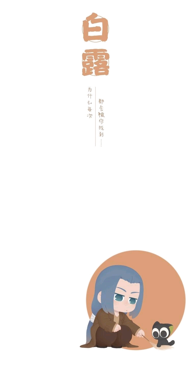 罗小黑战记2020年二十四节气图合集