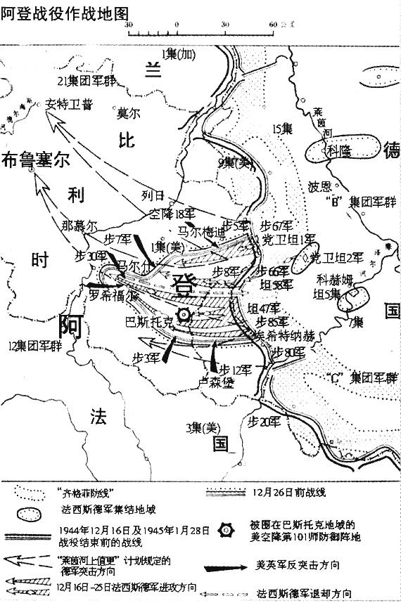 阿登战役兵棋突出部之战3回合推演战报与战术研究