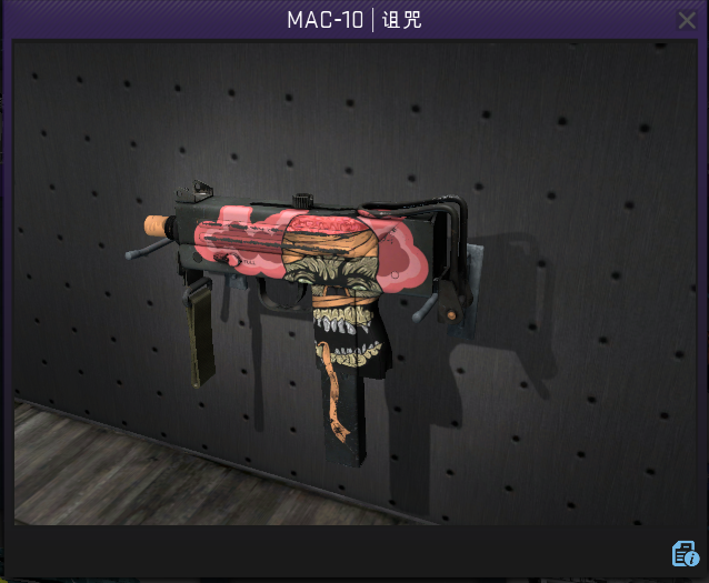 csgo那些穷人也能用得起的枪械饰品推荐(二十二)——mac10篇