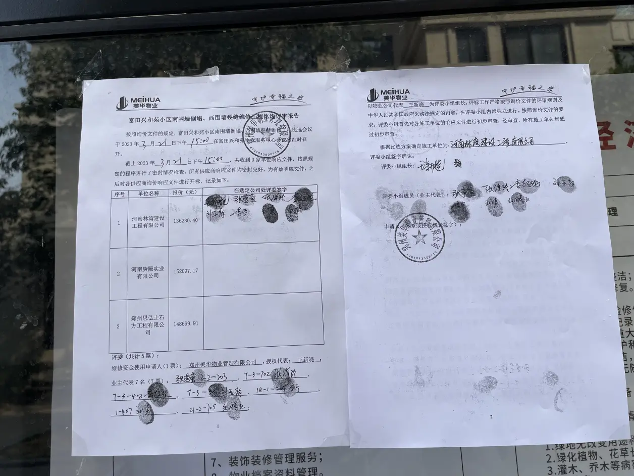 支取维修基金的这种方式 本身就存在重大漏洞