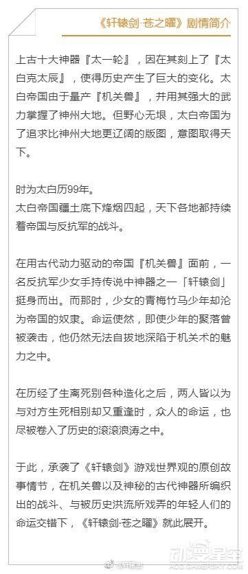 上坂堇将加盟动画《轩辕剑:苍之曜》配音 豪华阵容令人期待