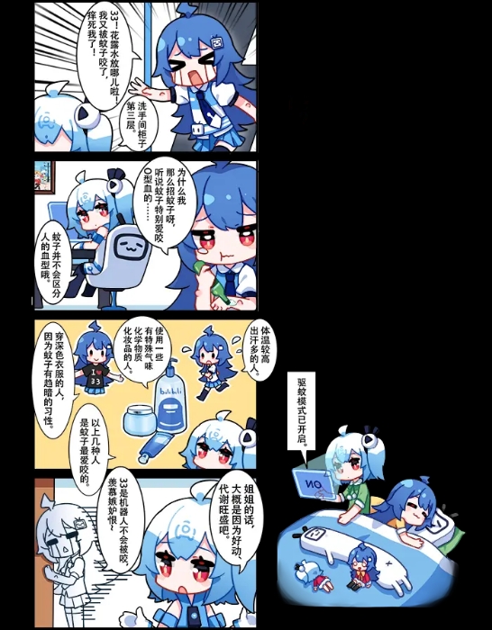 2233娘的经典漫画~~~ - 哔哩哔哩