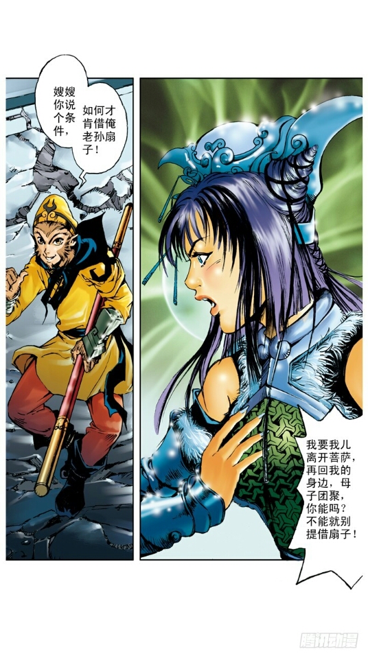 动画 动漫杂谈 西游记漫画里的铁扇公主肚子里.