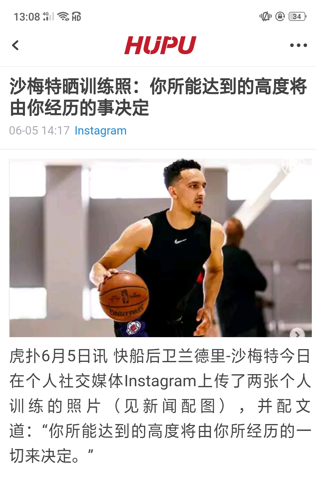 nba2kol2潜力新秀!或许是下一个汤神!(实际表现和游戏中综合评价)