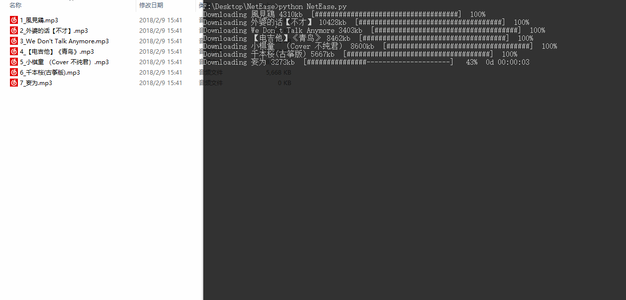 16,netease:根据歌单下载网易云音乐 效果图: 功能介绍:根据music