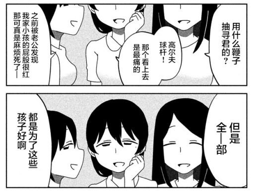 成语密什么恐_成语故事简笔画(3)