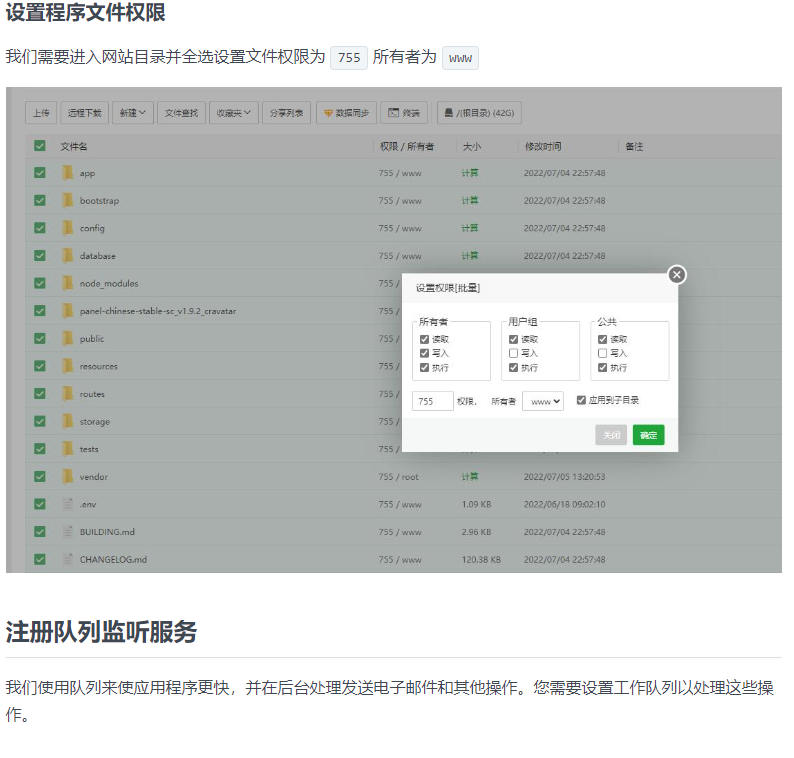 翼龙面板前端安装教程(宝塔篇)插图7 翼龙面板前端安装教程(宝塔篇)插图7
