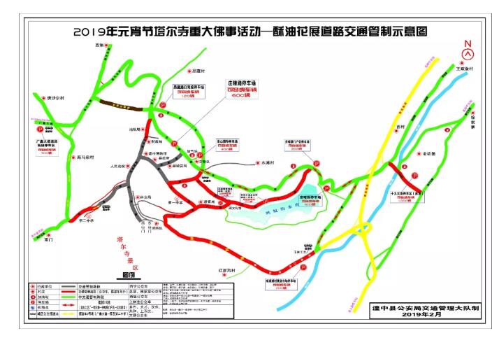 湟中县城2019年元宵节期间交通管制提醒