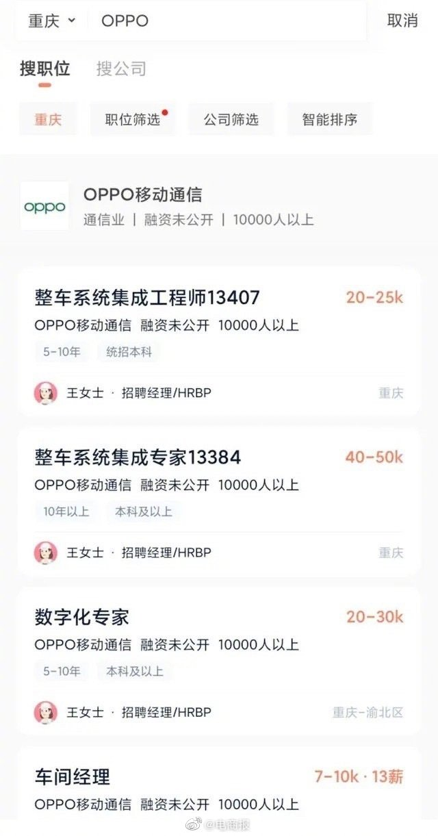 oppo 招聘_OPPO招聘(2)