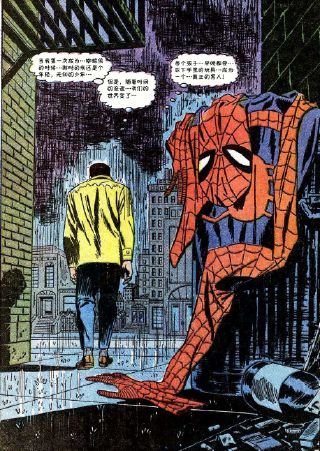 【漫画中蜘蛛侠彼得帕克25个经典画面】