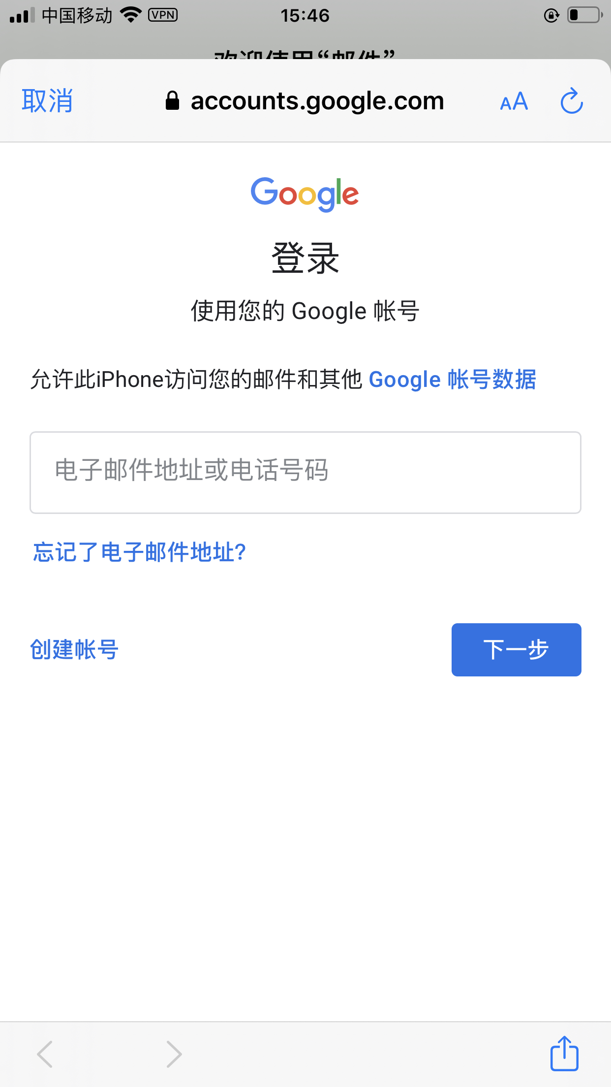 手机号无法注册gmail