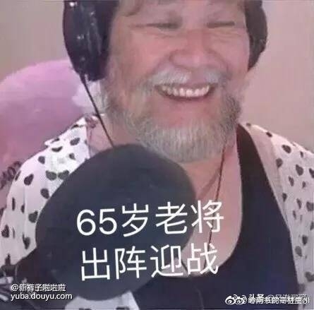 大快人心,斗鱼官方宣布永久封禁坦克直播间,兄弟们按F进入全新坦克。