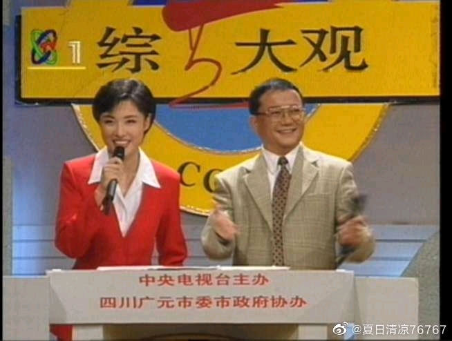 最怀念的还是倪萍周涛共同主持综艺大观的那几年