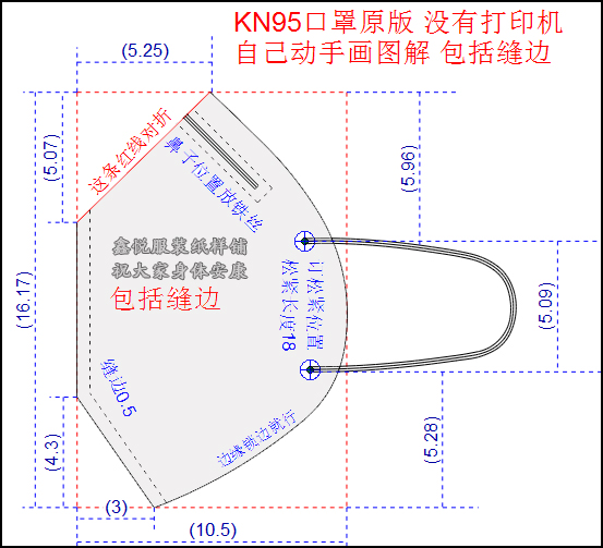 为大家制作一个kn95安全卫生口罩原版.可以自己看图解画.尺寸很详细.