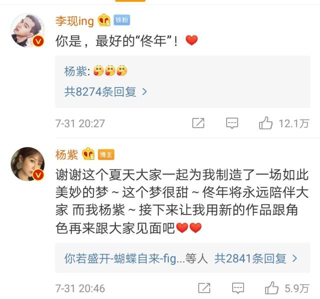 亲爱的热爱的大结局杨紫李现发文告别人民日报左手抓理想右手抓爱情