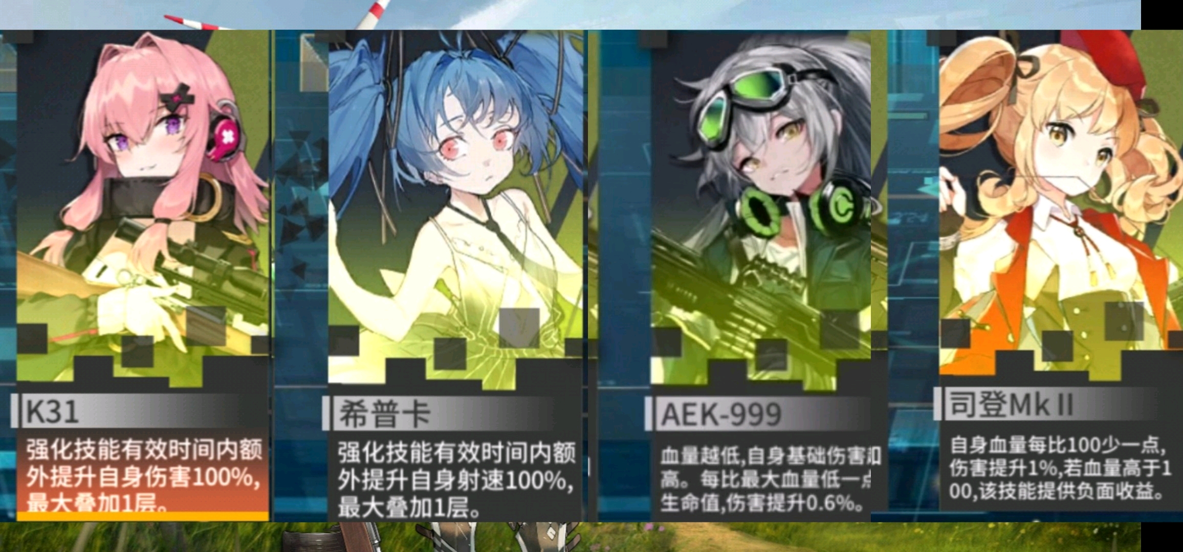少女前线红薯竞速赛图文分析