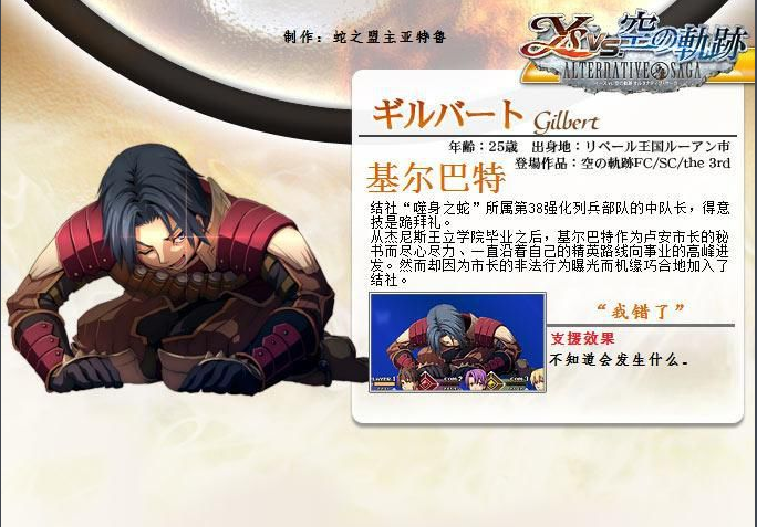 相誓相伴的守护,圣痕之主的救赎《空之轨迹3rd》测评