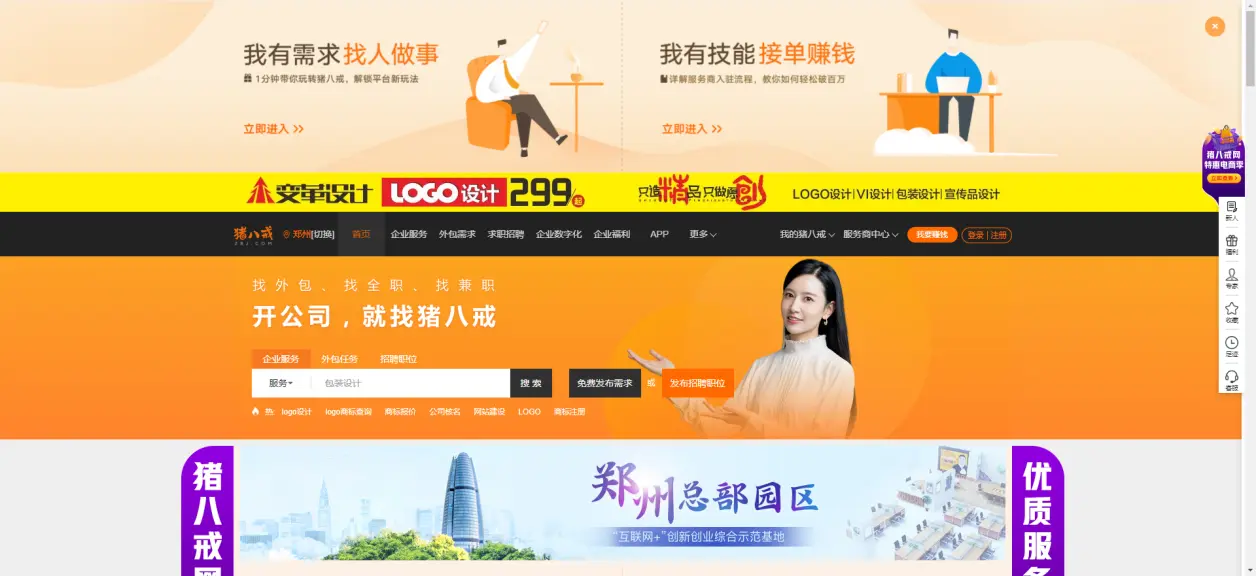 程序员接兼职的5个网站 月入上万不是梦想 赶紧收藏！