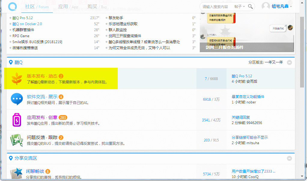 酷q官网下载