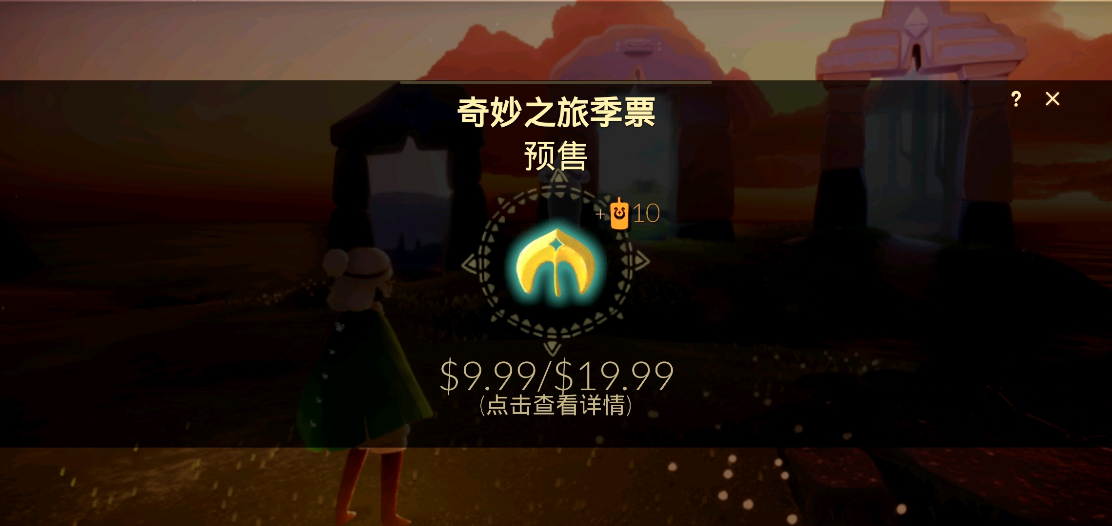 sky光遇彩卷轴 新季节!