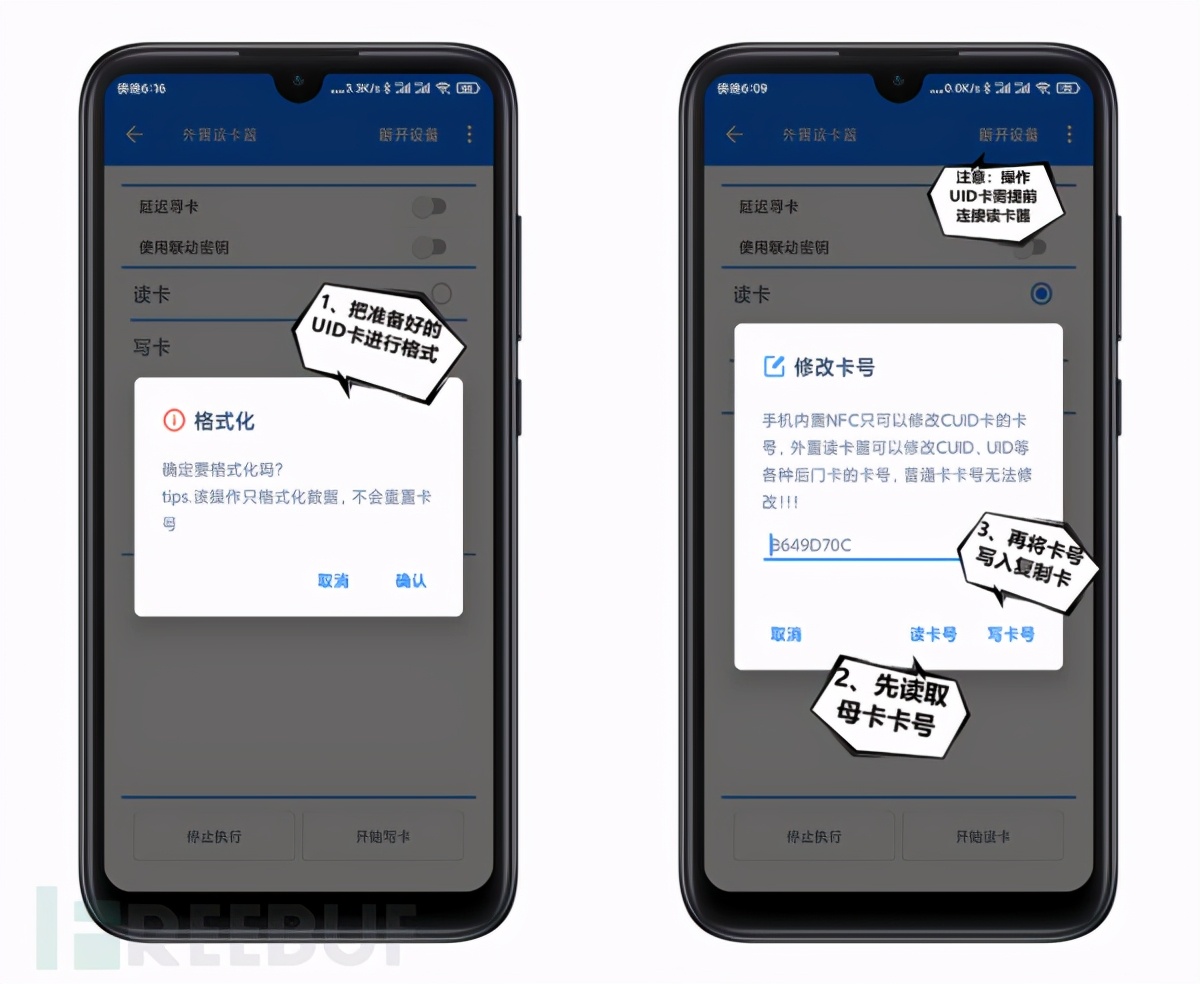 小米手机、华为手机、一加手机、小米手环NFC刷门禁卡教程
