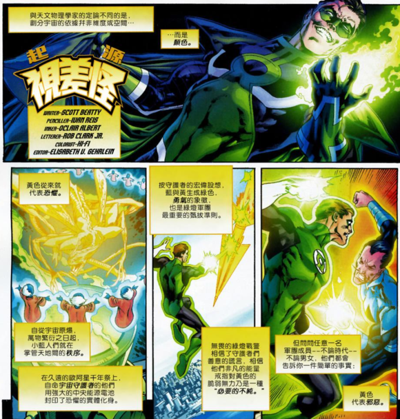 视差怪的设定,构成宇宙的基本元素之一的具象化,几乎无尽的力量,存在