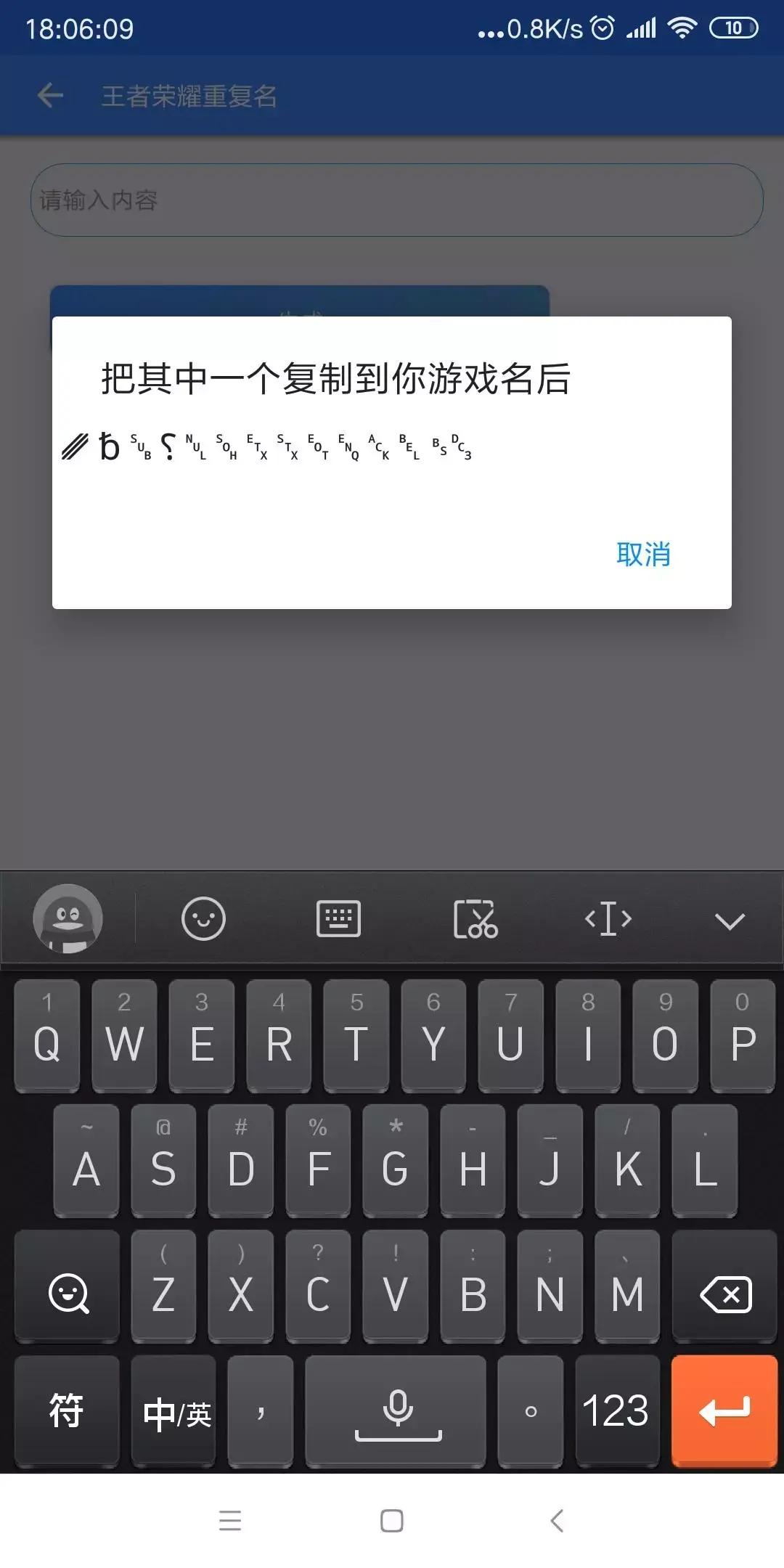 (小白向)游戏空白名符号