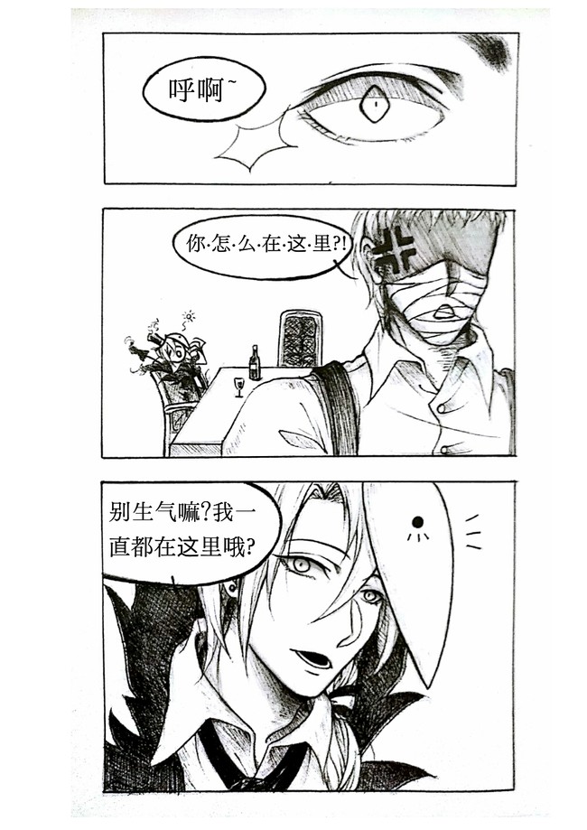 第五人格漫画:厂长专栏