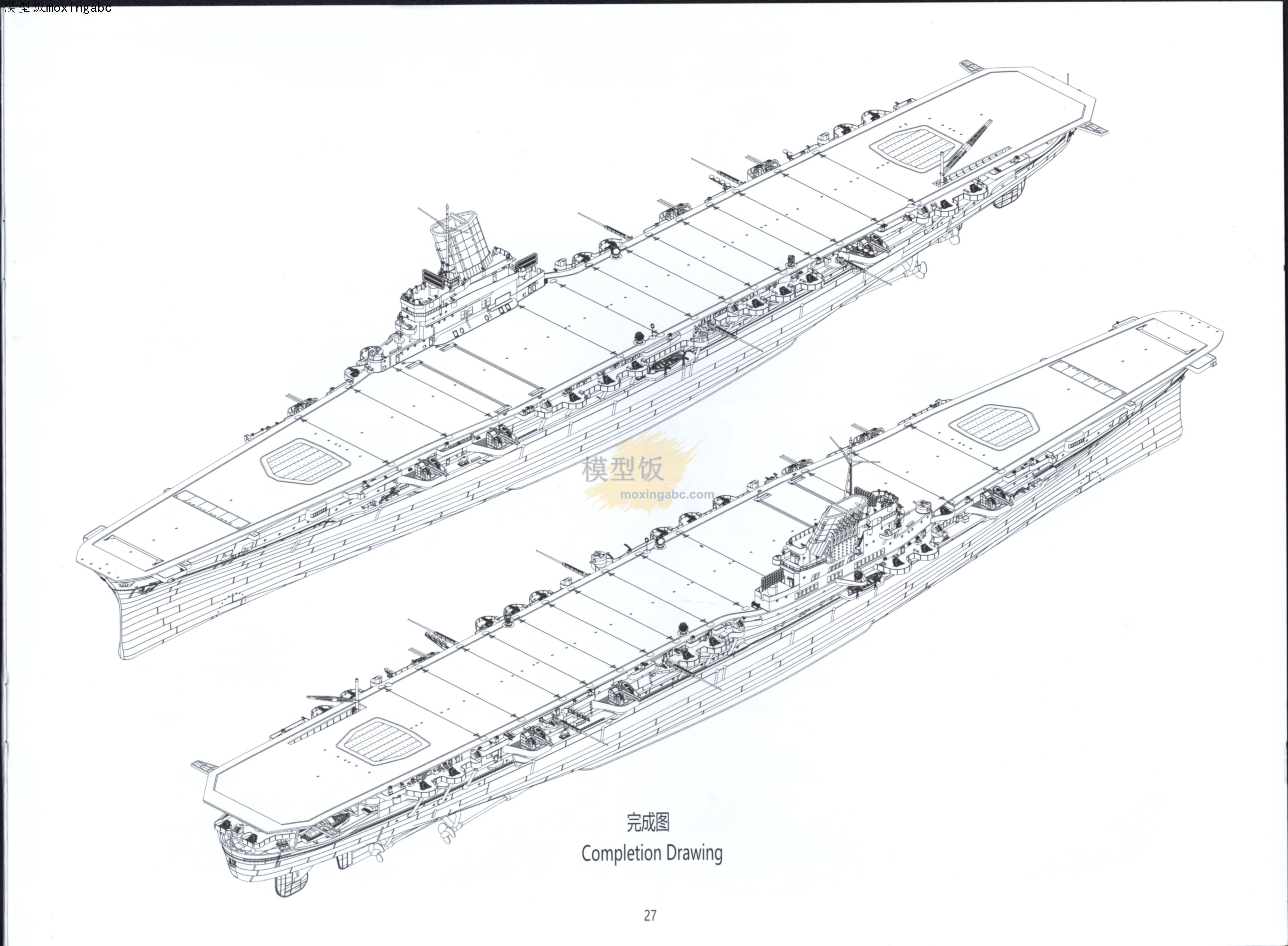 beaver(河狸)81953 日本海军"大凤"号装甲航空母舰(马