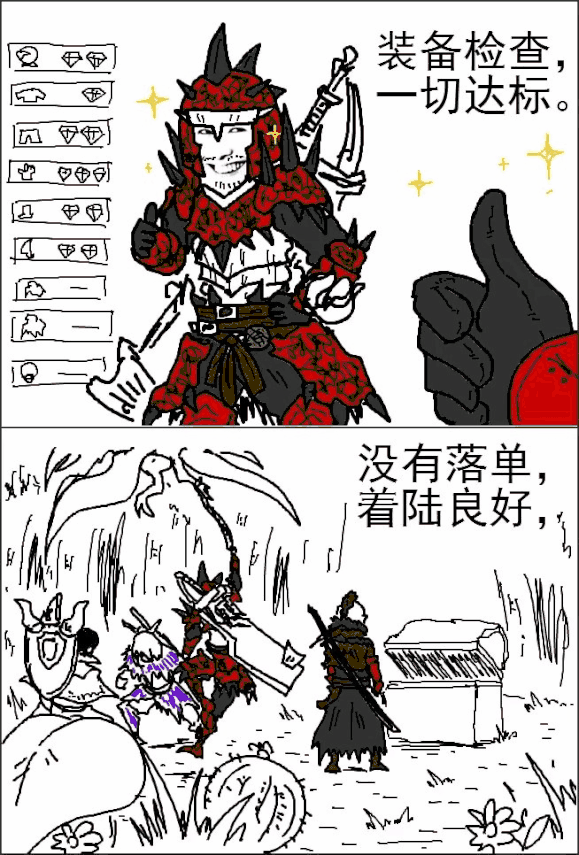 笑谈怪物猎人十大梗