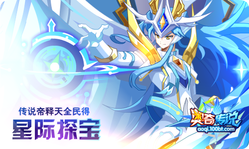 03 龙皇帝释天,天启维多利亚!