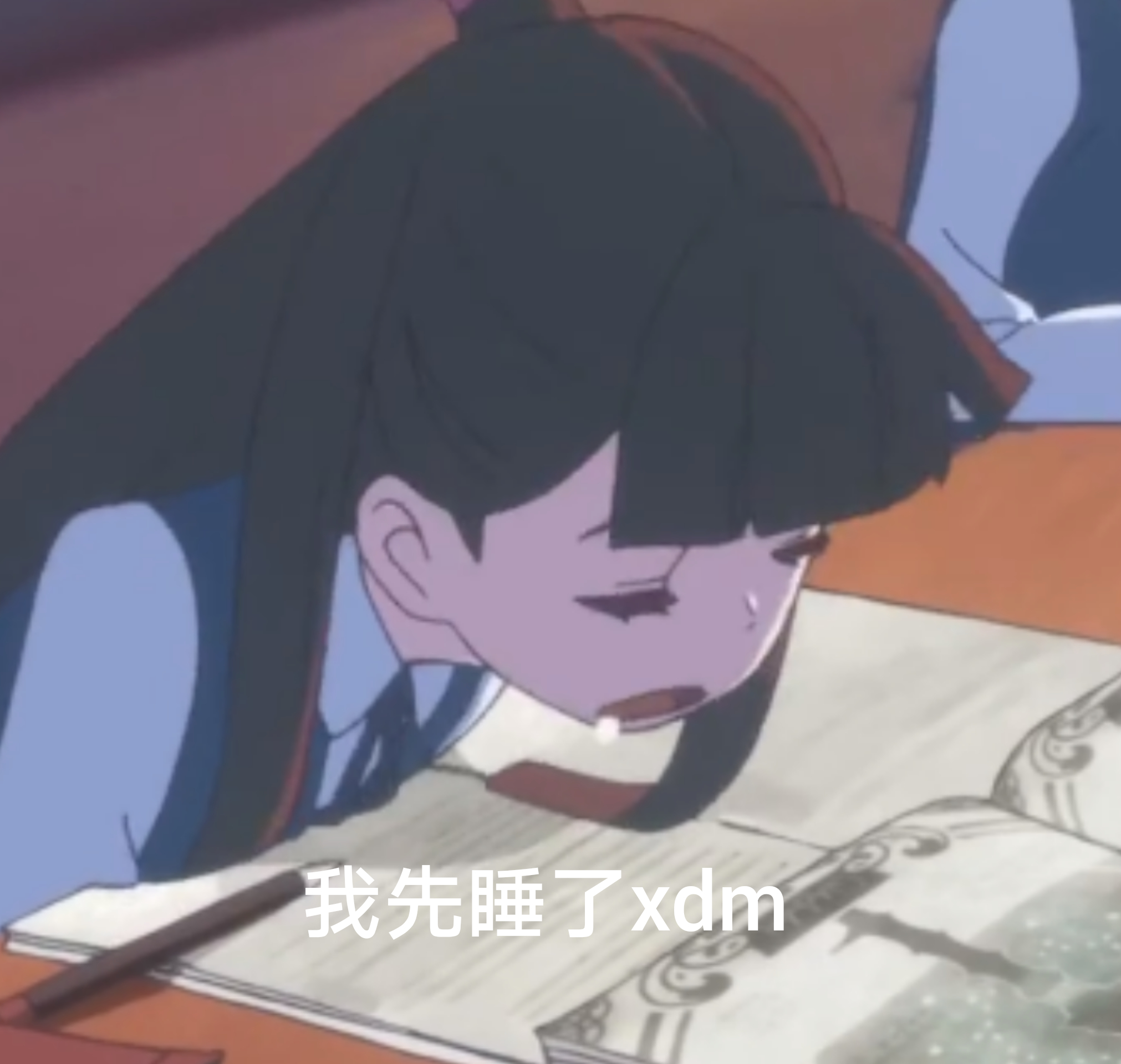 亚可表情包完结