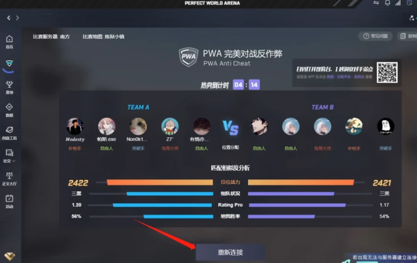 完美平台服务器选项之间存在哪些关键差异？  第1张
