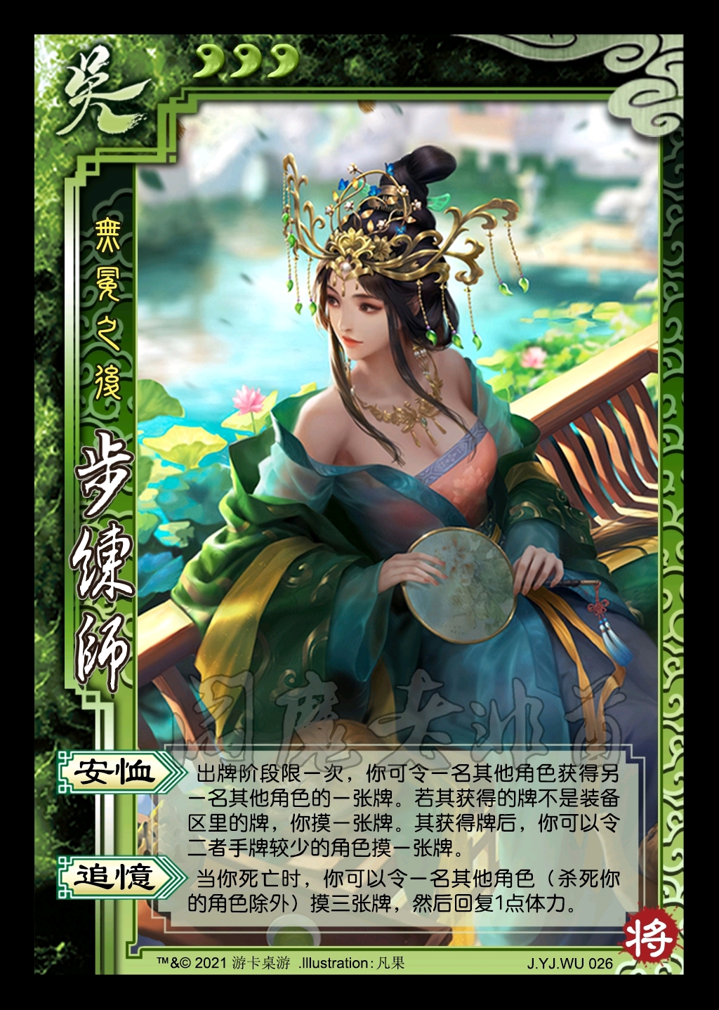 [皮肤点评]三国杀新年皮肤点评;手杀新皮肤欣赏