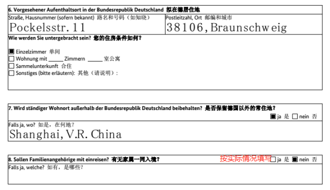 科技 学习 留学i 德国长期签证申请表填写超详细攻略 ●出生日期格式