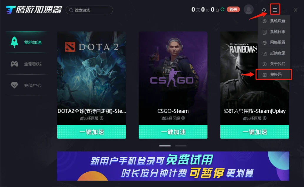 如何安全有效地获取和使用taq加速器的兑换码？