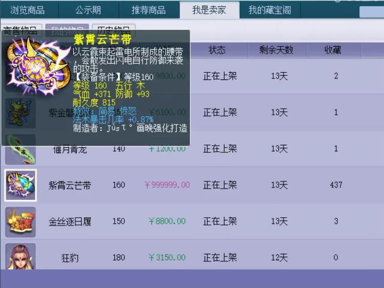 梦幻西游玩游戏赚了300万人民币手中有20多个千亿号真强