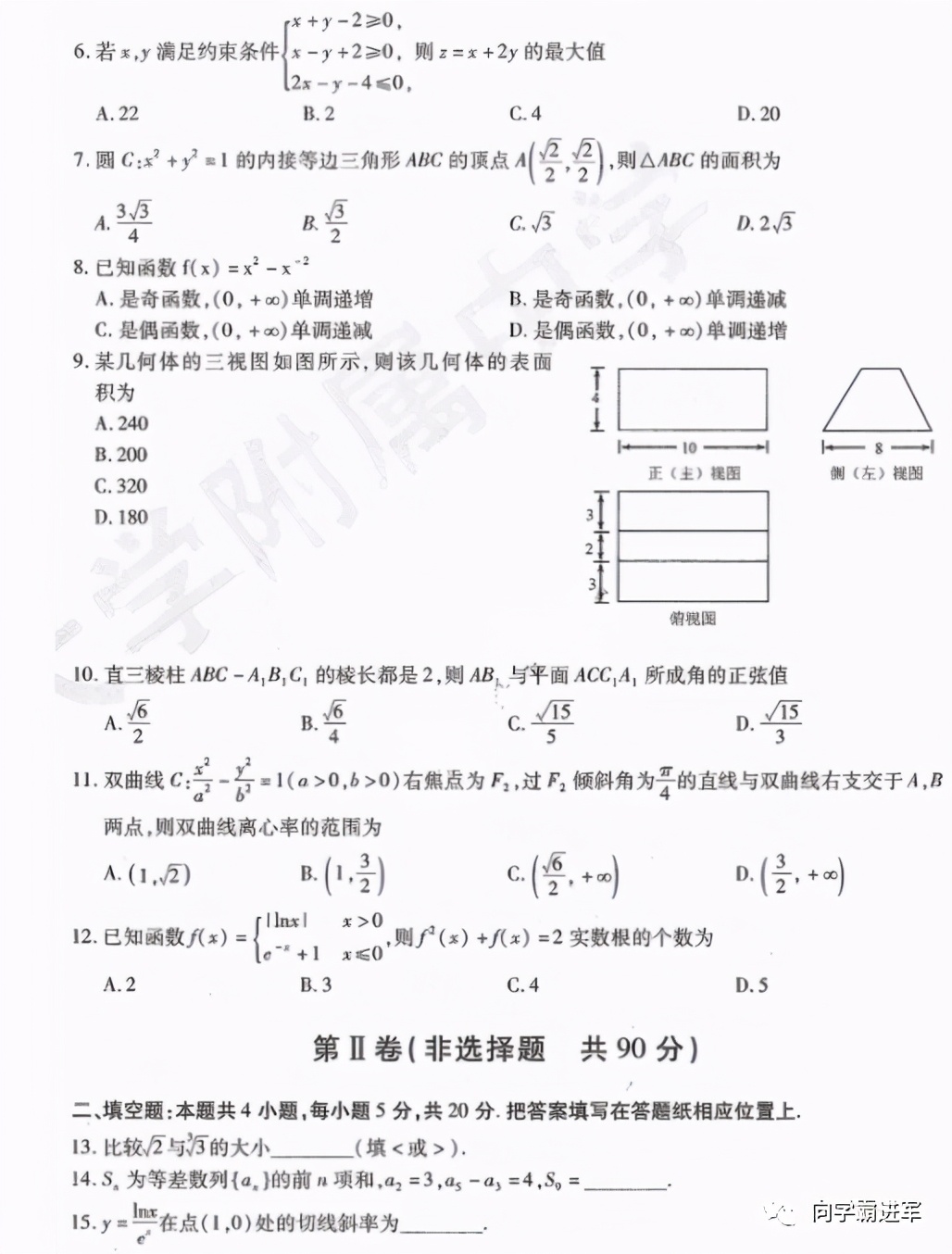 2021哈师大附中高三第三次模拟5月联考(吉林省高三三模)