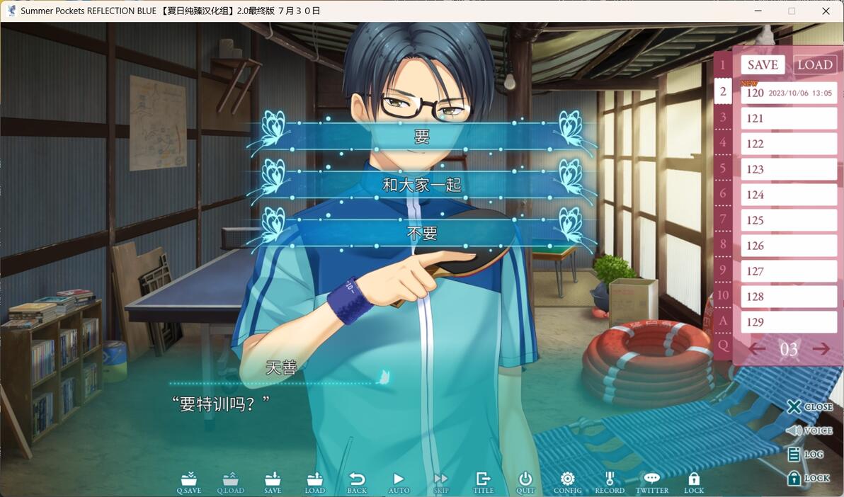 夏日口袋Summer Pockets攻略 SPR加强版资源下载与推荐顺序 第14张 夏日口袋Summer Pockets攻略 SPR加强版资源下载与推荐顺序 第14张