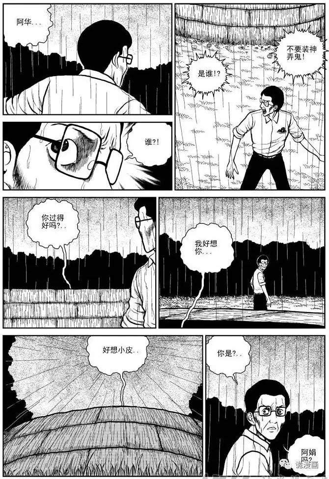 《黑水潭-2 新年超长版