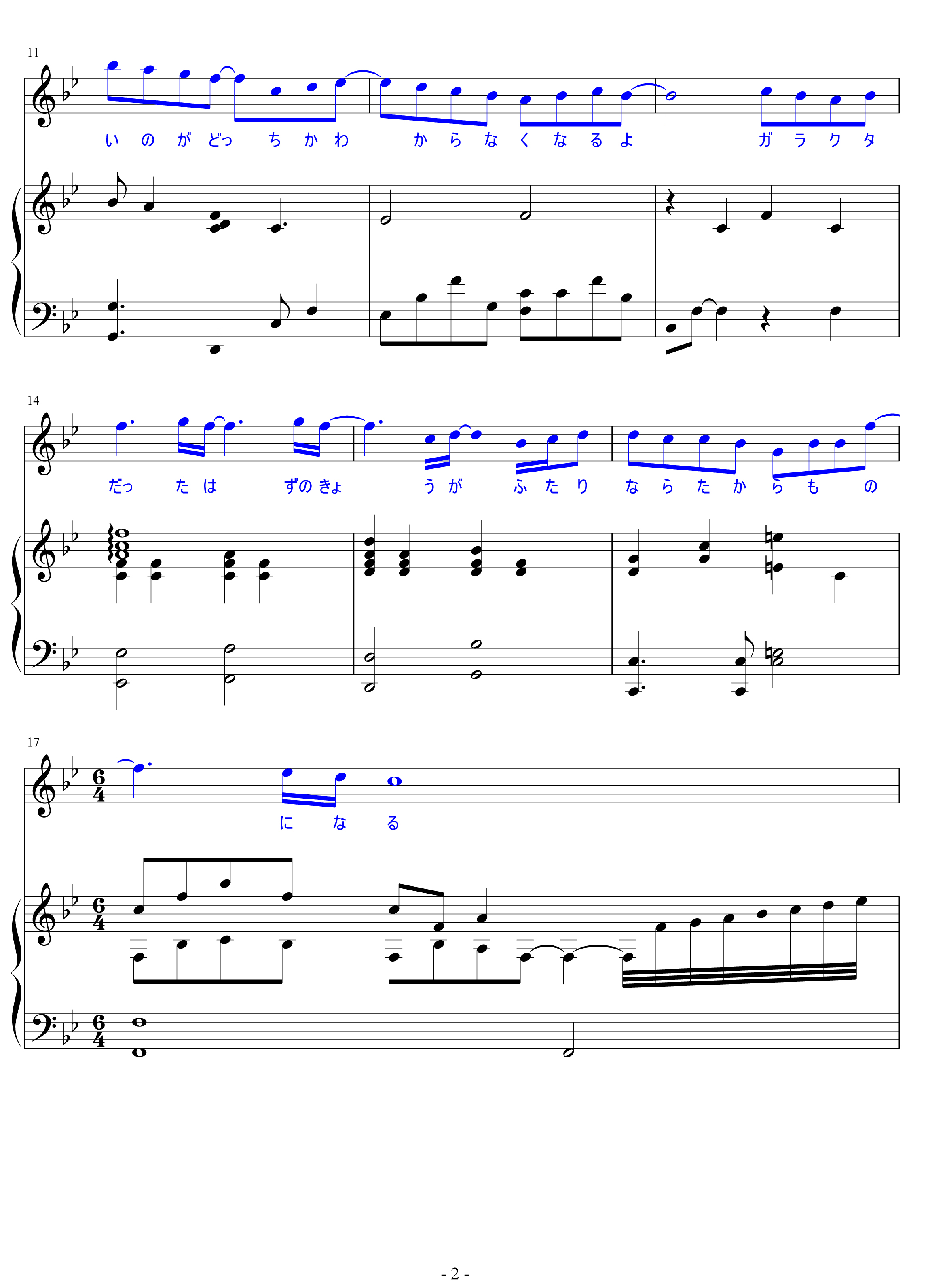 哆啦a梦部分歌曲五线谱