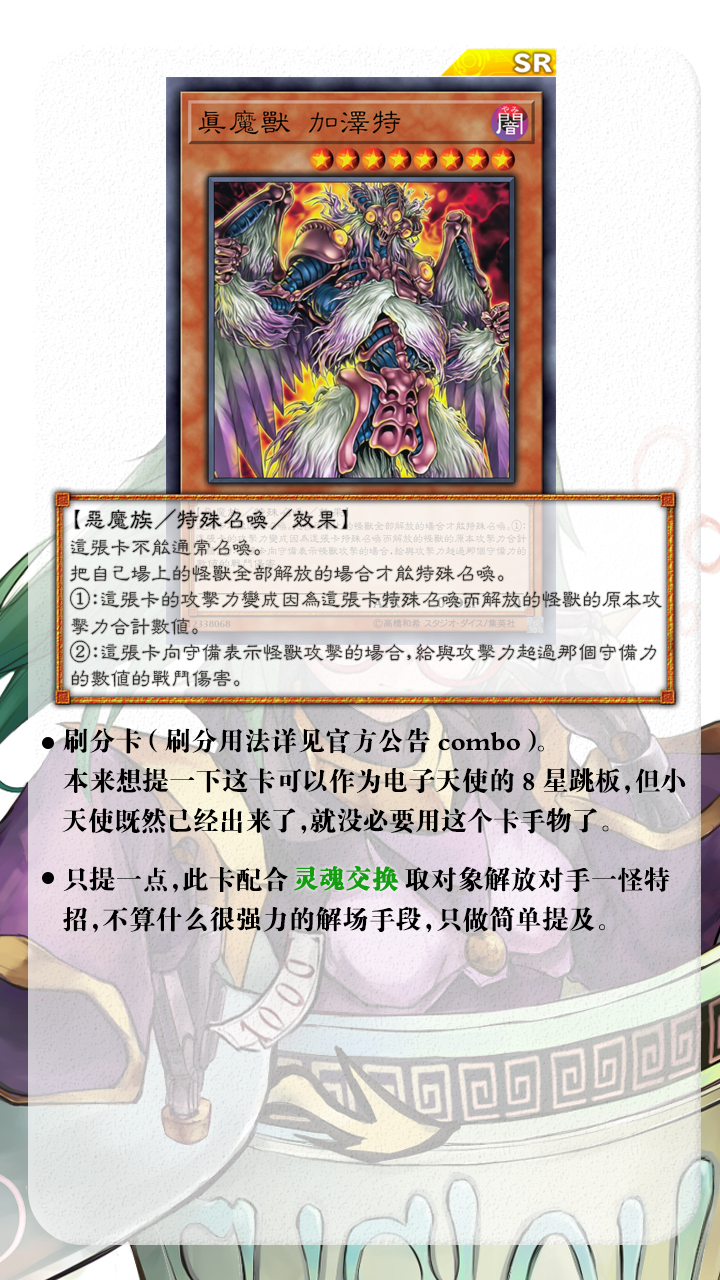 游戏王duellinks尤贝尔降临融合的灵魂活动新增卡片介绍ii