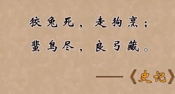 都说看人别只看缺点,要多盯着优点看,那么越王勾践这样一个兔死狗烹