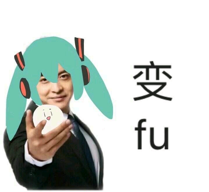 初音未来奇奇怪怪的表情包