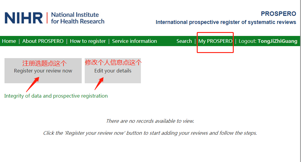 【meta分析】prospero注册实操全流程